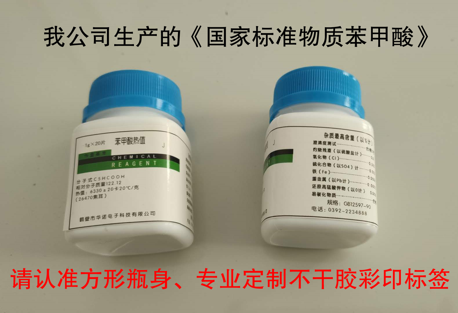假冒聲明！購買煤炭化驗(yàn)設(shè)備及配件時(shí)請(qǐng)與我公司核實(shí)！